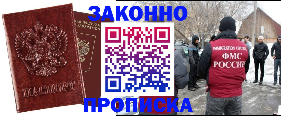 прописка для кредита в Иркутской области