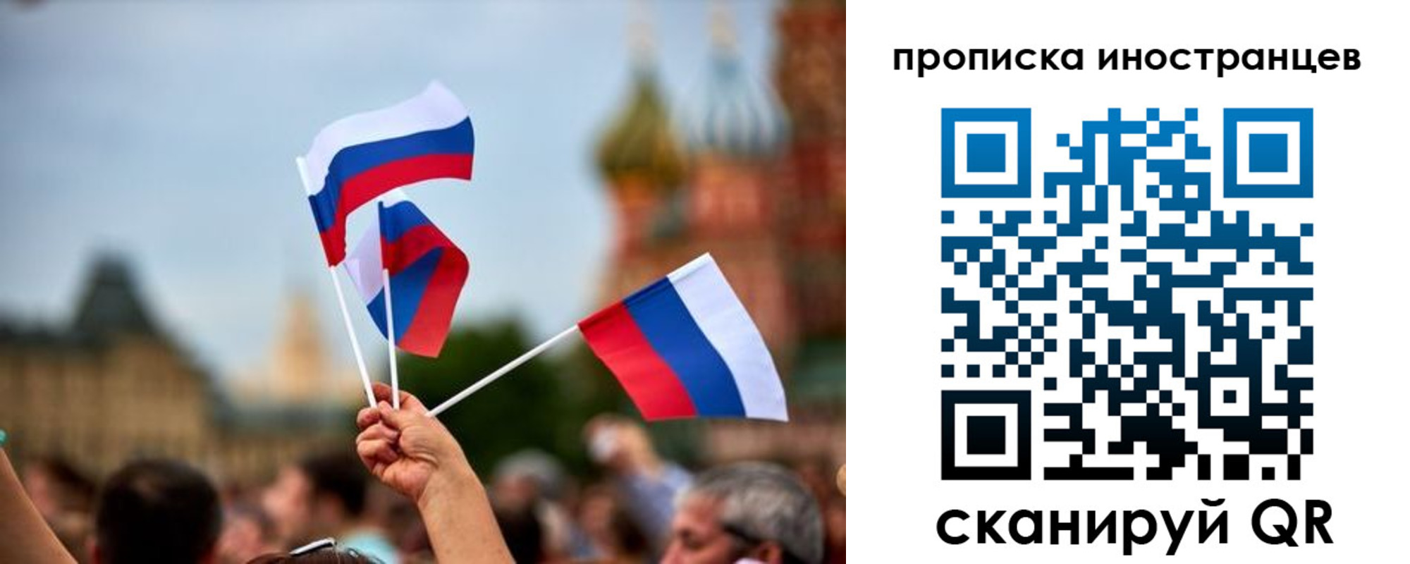 прописка законно в Иркутской области