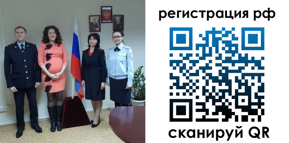 временная регистрация в Иркутской области