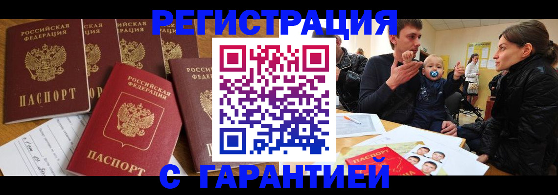 регистрация для дет. сада в Иркутской области