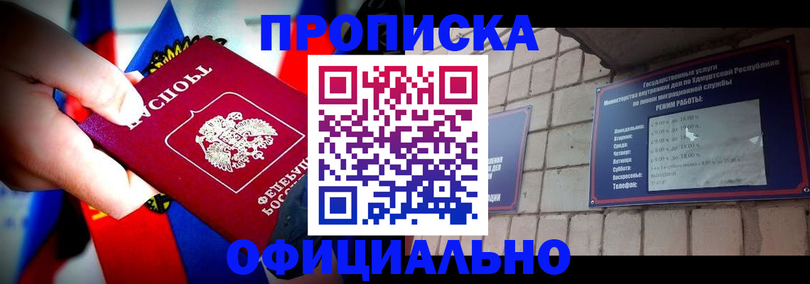 временная регистрация в Иркутской области