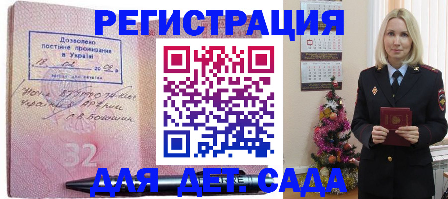 прописка в Иркутской области