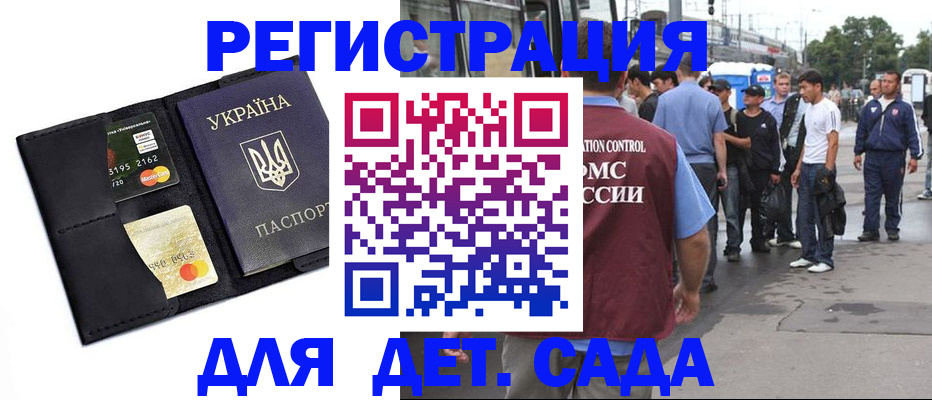 прописка регистрация в Иркутской области
