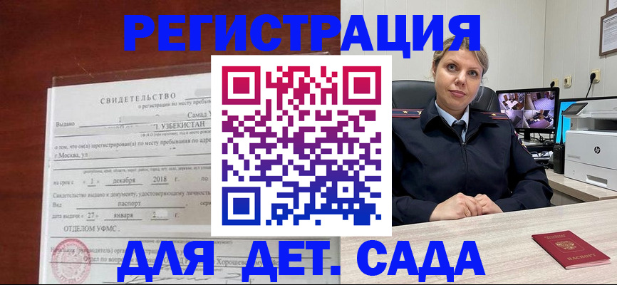 временная регистрация адрес в Иркутской области