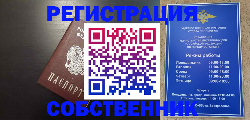 временная прописка в Иркутской области