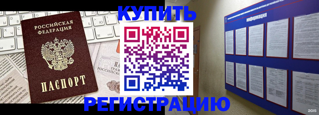 прописка поиск в Иркутской области