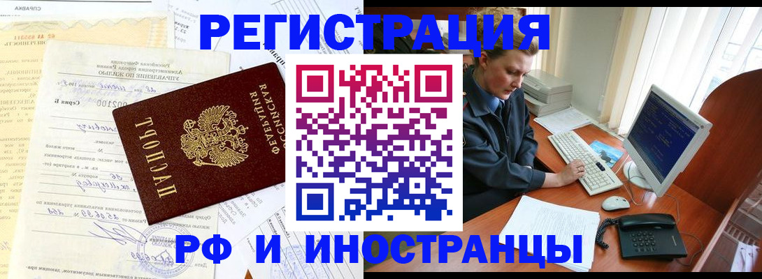 прописка 2025 в Иркутской области