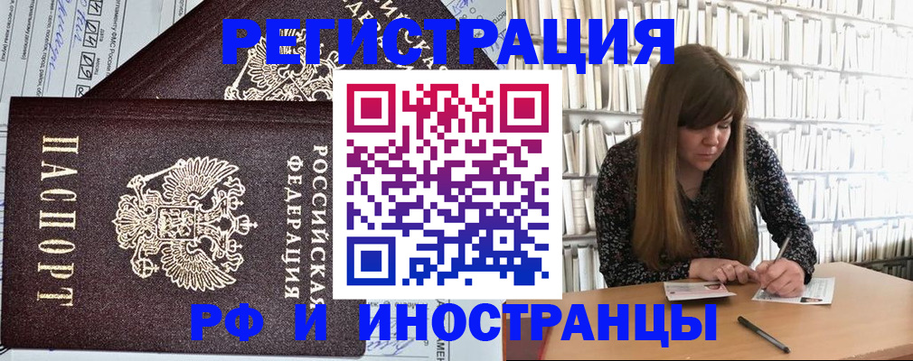 временная регистрация госуслуги в Иркутской области