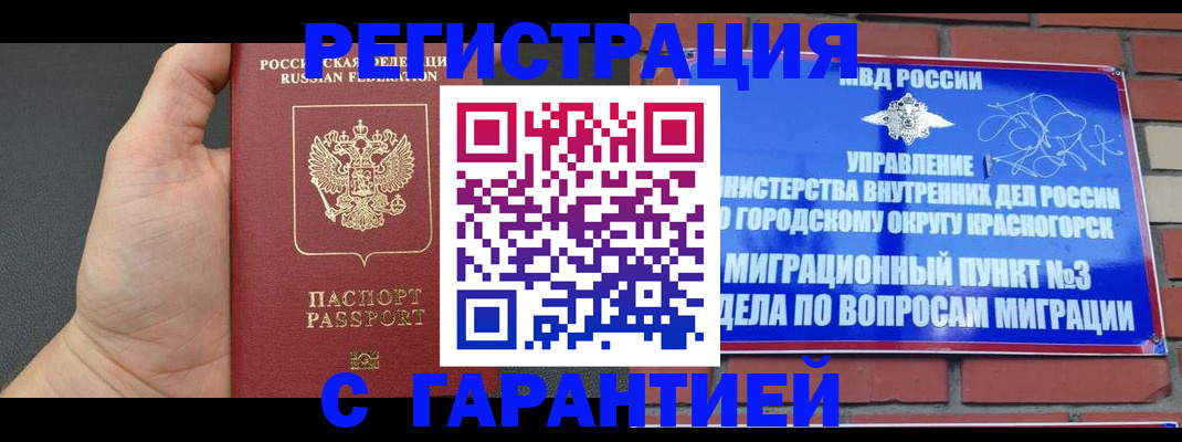 прописка иностранных граждан в Иркутской области