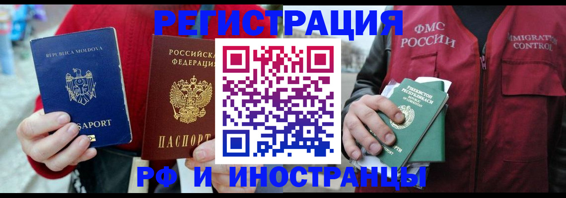где прописаться в Иркутской области